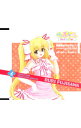 【中古】「らぶドル」−純情娘(じゅんじょうっこ)はラルラルン♪/Love Love Loveのせいなのよ!(瑠璃ソロヴァージョン) / 酒井香奈子