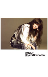 【中古】島谷ひとみ/ 【CD＋DVD】PASIO〜パッシオ