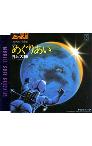 š۷ǡֵưΥIIIᤰꤢԡ׼Ρݤᤰꤢ / 