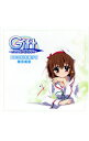 【中古】「Gift−eternal rainbow−」エンディング主題歌−ココロ虹を架けて / 藤弥美里