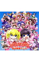 【中古】「あゆまゆ劇場」主題歌−恋の爆弾でいと / UYAMUYA