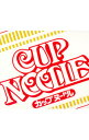 【中古】CUP NOODLE CM SONGS COLLECTION / オムニバス