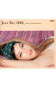 【中古】寺島靖国プレゼンツ Jazz Bar 2006 / オムニバス