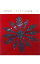 【中古】ゆずおだ/ クリスマスの約束 (期間生産限定盤) 275円