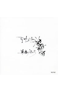 【中古】アカペラ協奏曲第1番作品23 / XUXU