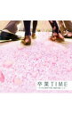 【中古】卒業TIME−子どもの歌声で聴く最新卒業ソング集− / 効果音