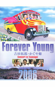 【中古】−Forever Young−Concert in つま恋 2006 / 吉田拓郎【出演】