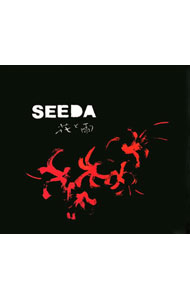 【中古】SEEDA/ 花と雨