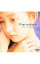 【中古】高橋由美子/ パラダイス 158円