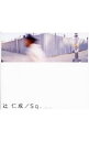 【中古】辻仁成/ Sq.−スクエア−