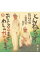 【中古】とんねるず/ おまえ百までわしゃ九十九まで 158円