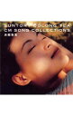 【中古】SUNTORY OOLONG TEA CM SONG COLLECTIONS-烏龍歌集 / テレビサントラ