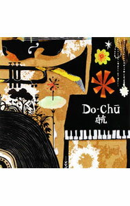 【中古】Do−chu/ 航