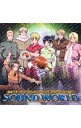 【中古】銀幕ヘタリア　Axis　Powers　Paint　it，　White（白くぬれ！）SOUND　WORLD / アニメ