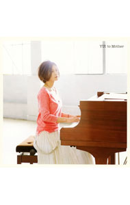 【中古】YUI/ to　Mother