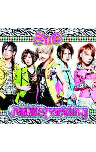 【中古】SuG/ 【CD＋DVD】小悪魔Sparkling　初回限定盤A