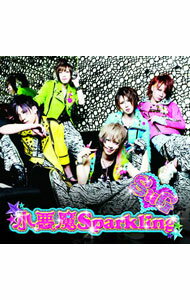 【中古】SuG/ 【CD＋DVD】小悪魔Sparkling　初回限定盤B