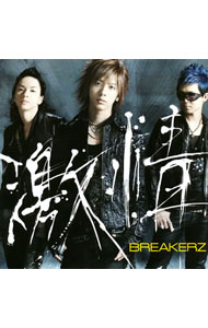 【中古】BREAKERZ/ 激情／hEaVeN