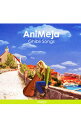【中古】アニメイヤ-ジブリ・ソングス- / メイヤ