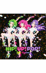 【中古】YA−KYIM/ 【CD＋DVD】HIP！UP！POP！　初回限定盤