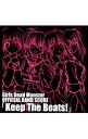 【中古】「Angel　Beats！」Girls　Dead　Monster　OFFICIAL　BAND　SCORE〜Keep　The　Beats/ アニメ