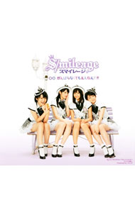 【中古】S／mileage/ ○○がんばらなくてもええねんで！！
