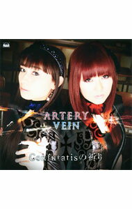 【中古】「コープスパーティ」EDテーマ−Confutatisの祈り／「花と乙女に祝福を」OPテーマ−Splendid　flowers / ARTERY　VEIN