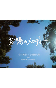 【中古】今井美樹×小渕健太郎with布