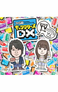 【中古】「ファミ通キャラクターズDX」−ボクらのTVゲーム−（第2弾） / テレビサントラ