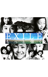 【中古】EXILE/ 【CD＋DVD】もっと強く