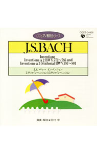【中古】ピアノ教則シリーズ12−バッハ　インベンションとシンフォニア / 田村宏
