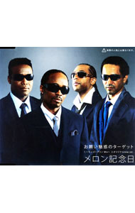 【中古】メロン記念日/ お願い魅惑のターゲット