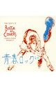 【中古】COVER LOVER PROJECT/ THE BEST OF BOSSA COVERS〜青春ロック2．0〜