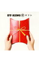 【中古】ET−KING/ ギフト