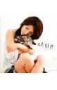 【中古】酒井法子/ 【CD+DVD】大好き~My Precious Best~
