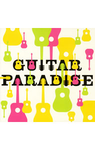 Omnibus - 【中古】GUITAR　PARADISE / オムニバス