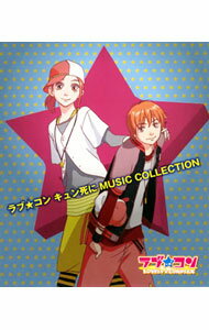 【中古】「ラブ★コン」キュン死に　MUSIC　COLLECTION / アニメ