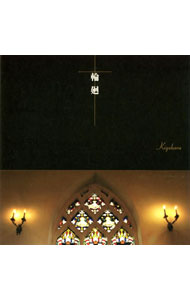 【中古】清春/ 【CD＋DVD】輪廻