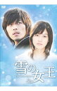 【中古】雪の女王 DVD−BOX 2 / 洋画