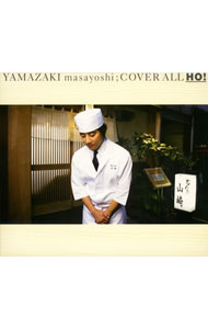 【中古】山崎まさよし/ COVER　ALL　HO！