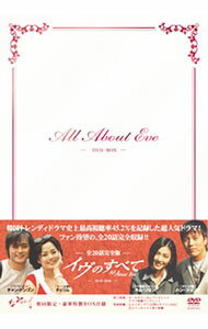【中古】イヴのすべて−全20話完全版−　DVD−BOX / カン・ジェギュ【監督】
