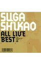 【中古】スガシカオ/ 【3CD】ALL　LIVE　BEST