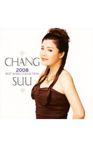 【中古】チャン・スー/ チャン・スー2008年全曲集