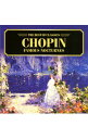 【中古】ショパン:ノクターン名曲集 / イディル・ビレット