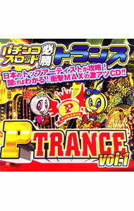 【中古】パチンコ　スロット　必勝　トランス　P−TRANCE　vol．1/ オムニバス