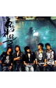 【中古】第2集 RISING SUN 日本限定盤 / 東方神起