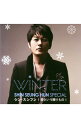 【中古】Shin　Seung　Hun　Winter　Special　愛という贈りもの / シン・スンフン