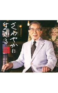 &nbsp;&nbsp;&nbsp; 日野原重明「さわやかに生きる音楽」シリーズ（音楽詩編） の詳細 発売元:ビクターエンタテインメント アーティスト名:クラシック カナ: ヒノハラシゲアキサワヤカニイキルオンガクシリーズオンガクシヘン / クラシック ディスク枚数: 1枚 品番: VICG60690 発売日:2007/12/19 曲名Disk-11.　いのちは巡る（「枯葉」のメロディにのせて（コズマ））2.　ユーモレスク3.　晩夏の空に流れる雲?少年時代を想う4.　ノクターン第19番ホ短調op．72−15.　若き日の思い出ノクターン6.　幻想即興曲嬰ハ短調op．667.　出会い8.　愛の喜び9.　大樹の若葉のように10.　タイスの瞑想曲11.　平和の日を子供たちが12.　アヴェマリア 関連商品リンク : クラシック ビクターエンタテインメント　