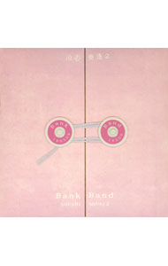 【中古】【全品10倍!11/15限定】沿志奏逢2 / Bank Band