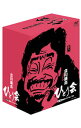【中古】立川談志 ひとり会 落語ライブ’94−’95 DVD−BOX / お笑い・バラエティー